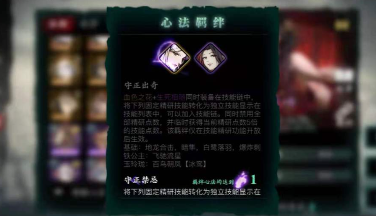 影之刃3心法经验是什么