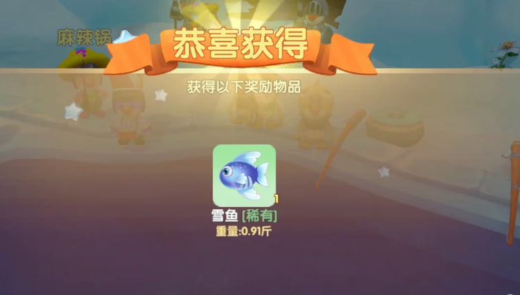 摩尔庄园鳕鱼怎么钓出来
