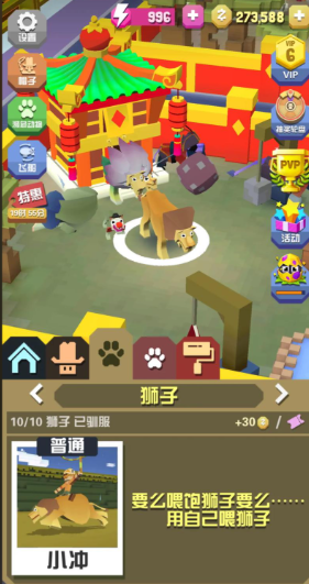 疯狂动物园的草原隐藏动物怎么抓