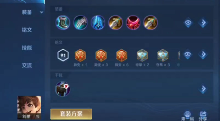王者荣耀刘禅伤害最高最强出装是什么