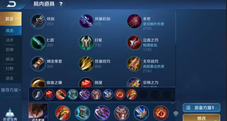 王者荣耀澜最强伤害出什么装