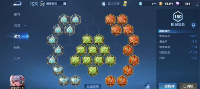 王者荣耀百里守约一枪流最强出装是什么