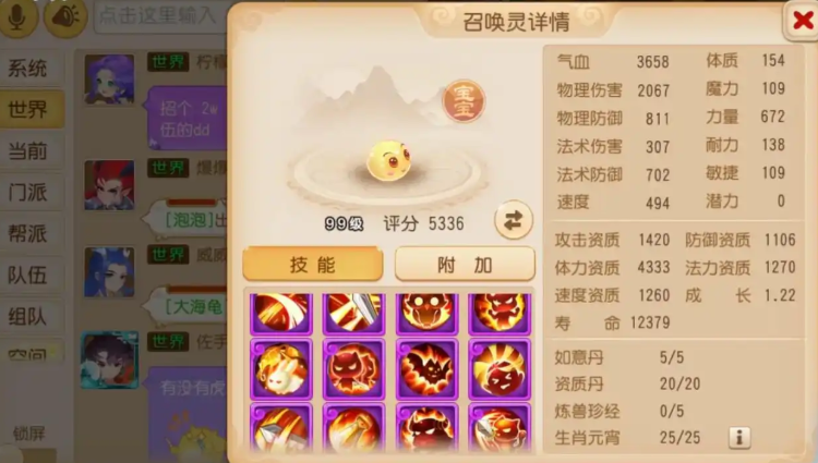梦幻西游手游怎么得泡泡