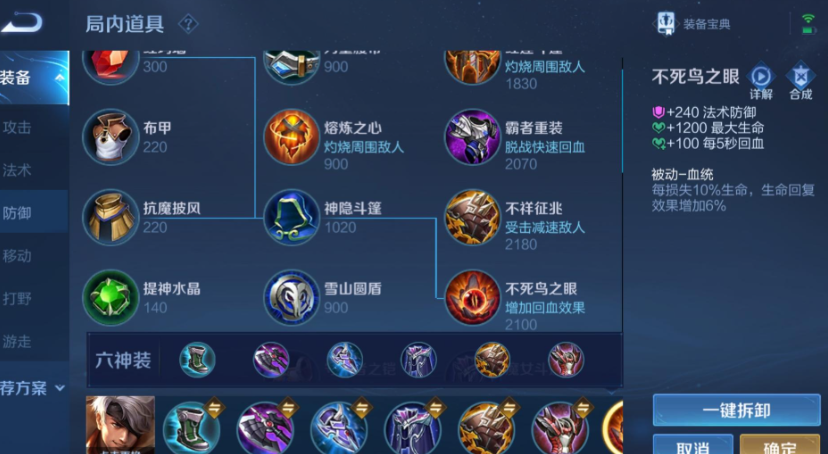 王者荣耀夏侯惇最强出装是什么