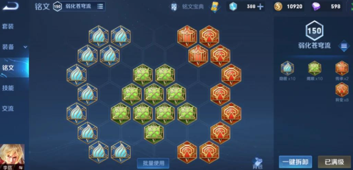 王者荣耀光信最强出装怎么出