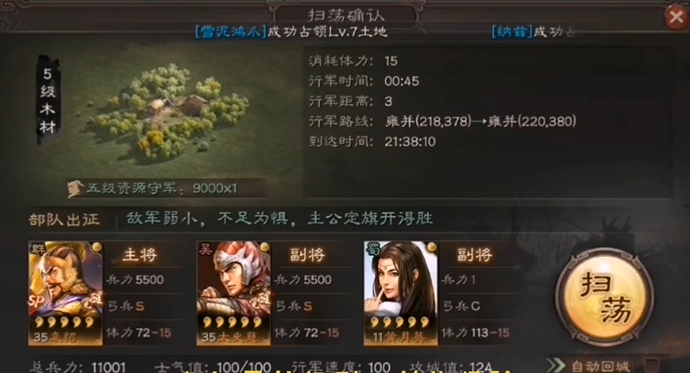 三国志战略版如何用英雄练级