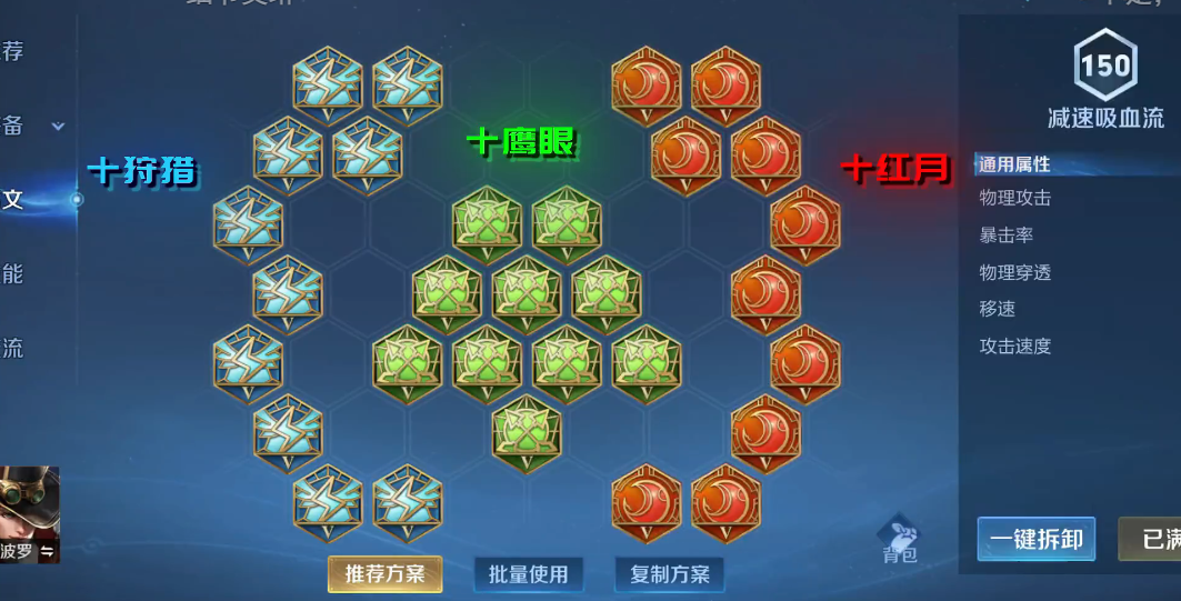 王者荣耀英雄马可波罗如何出装