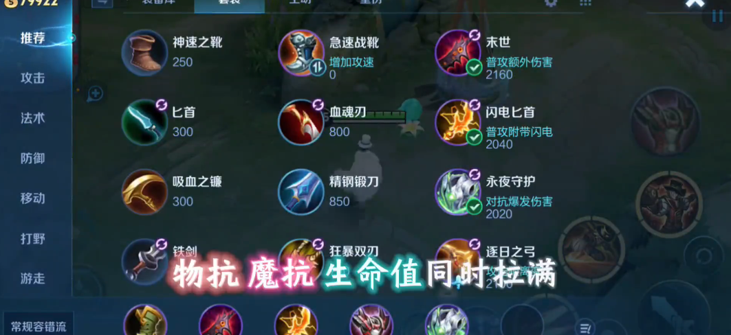 王者荣耀英雄马可波罗如何出装