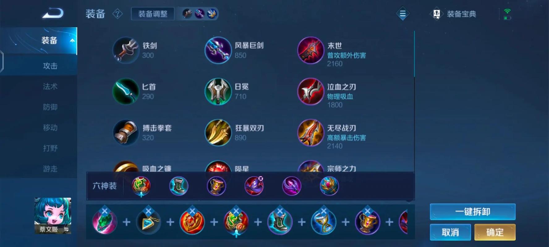 王者荣耀铠前期后期怎么出装