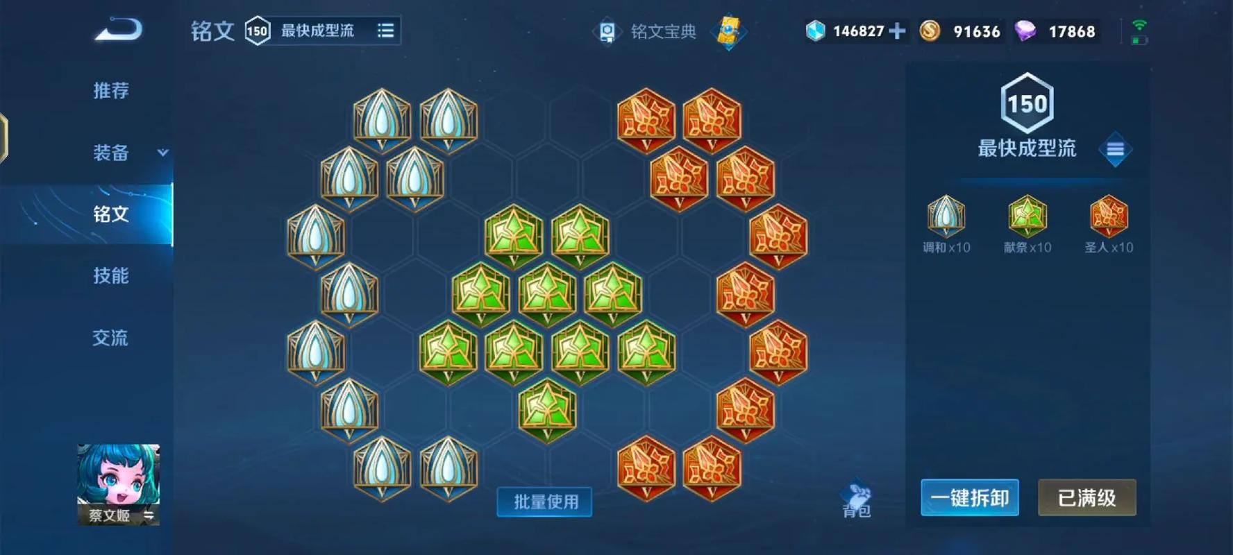 王者荣耀铠前期后期怎么出装