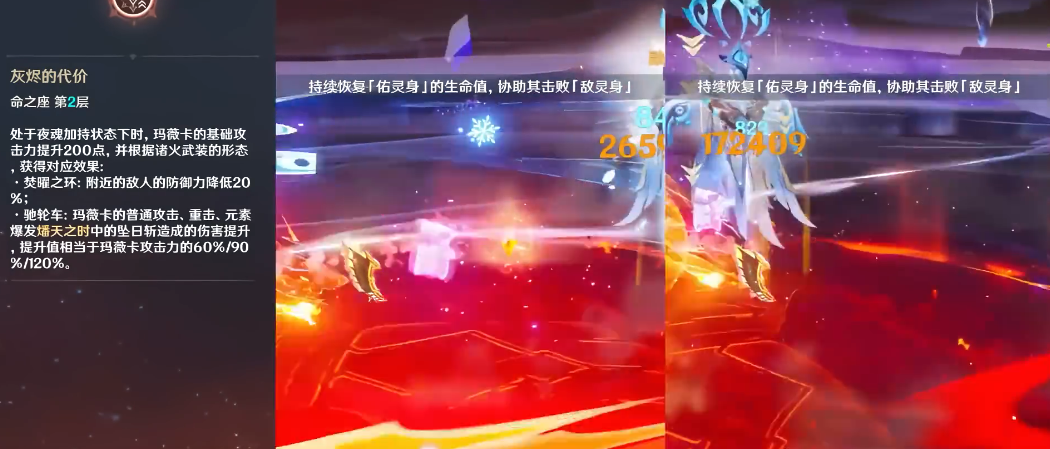 原神玛薇卡天赋怎么加点