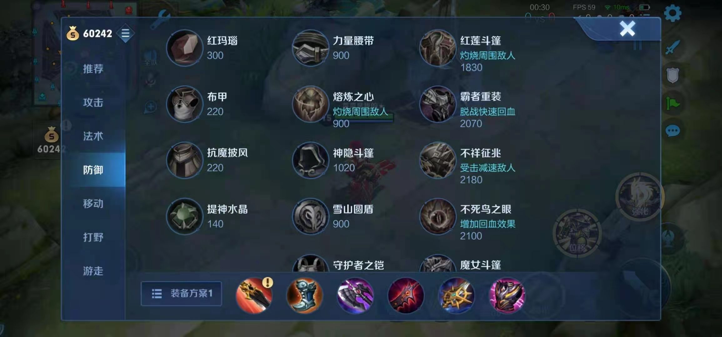 王者荣耀刘备出装怎么搭配