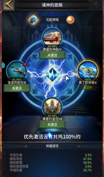列王的纷争文明圣殿怎么解锁