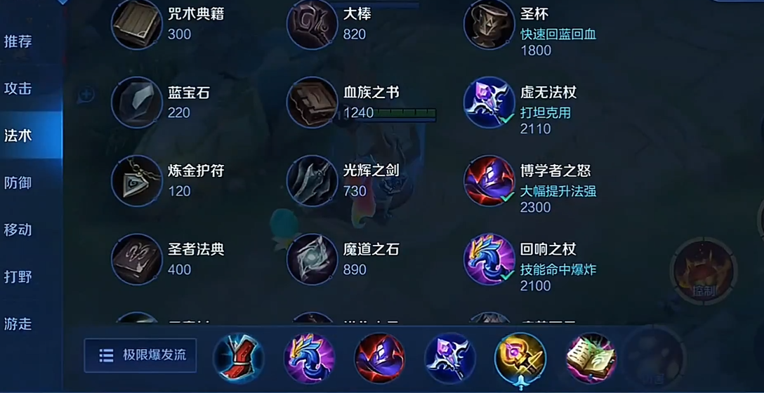 王者荣耀法师出装是什么