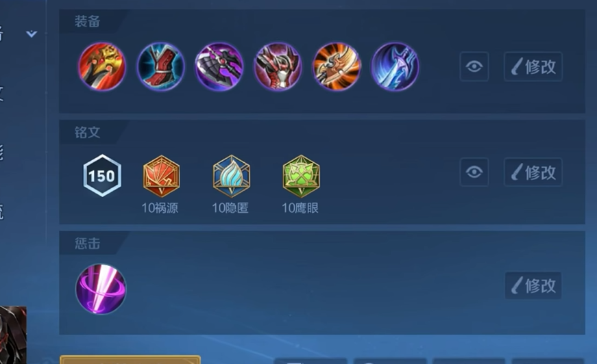王者荣耀敖隐射手怎么出装和铭文 王者荣耀敖隐射手怎么出装和铭文