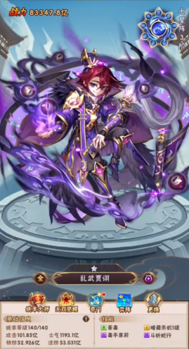 少年三国志群雄带什么军师