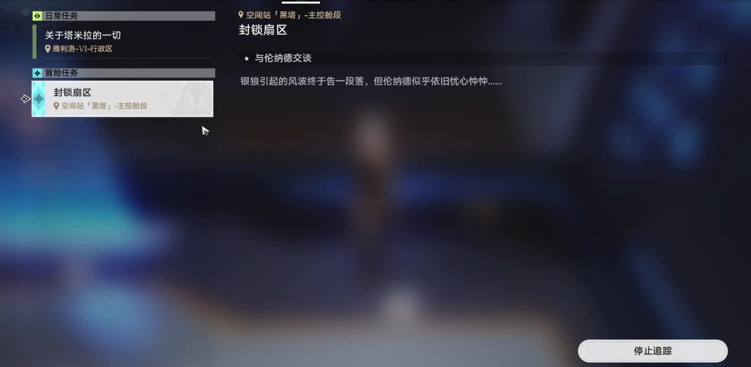 崩坏星穹铁道封锁扇区全难度涂鸦位置在哪