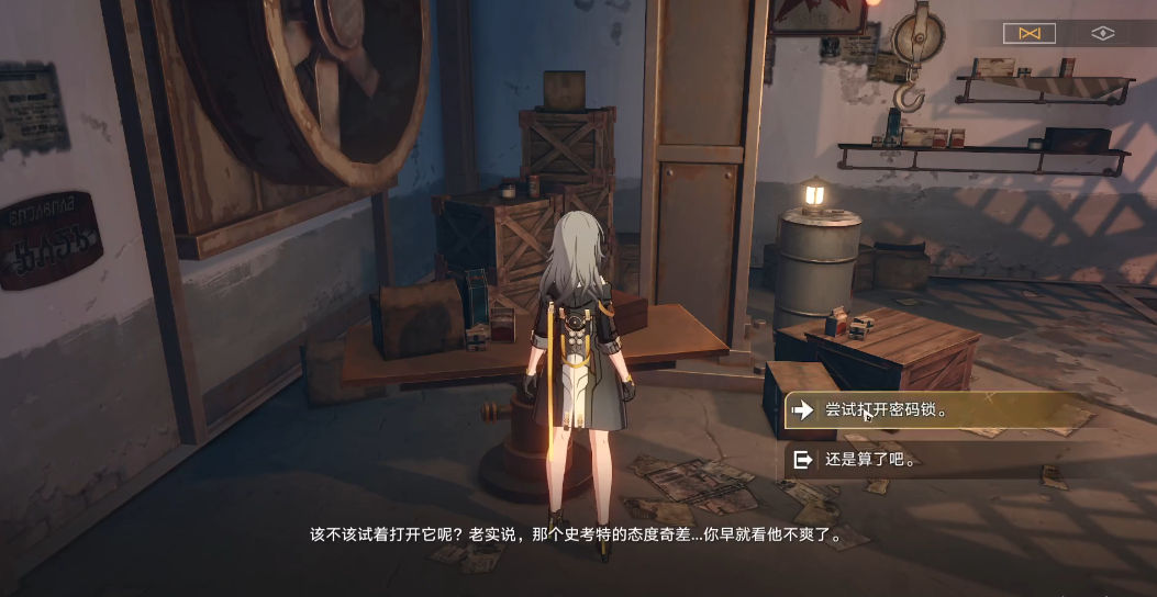 崩坏星穹铁道史考特的箱子位置及密码是什么