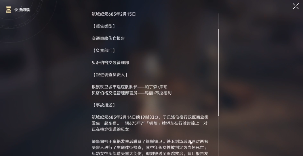 崩坏星穹铁道史考特的箱子位置及密码是什么