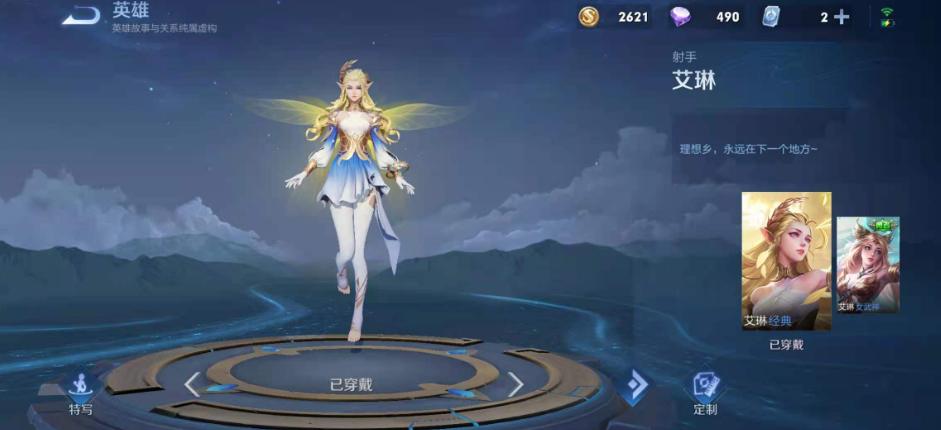 王者荣耀艾琳王昭君怎么出装