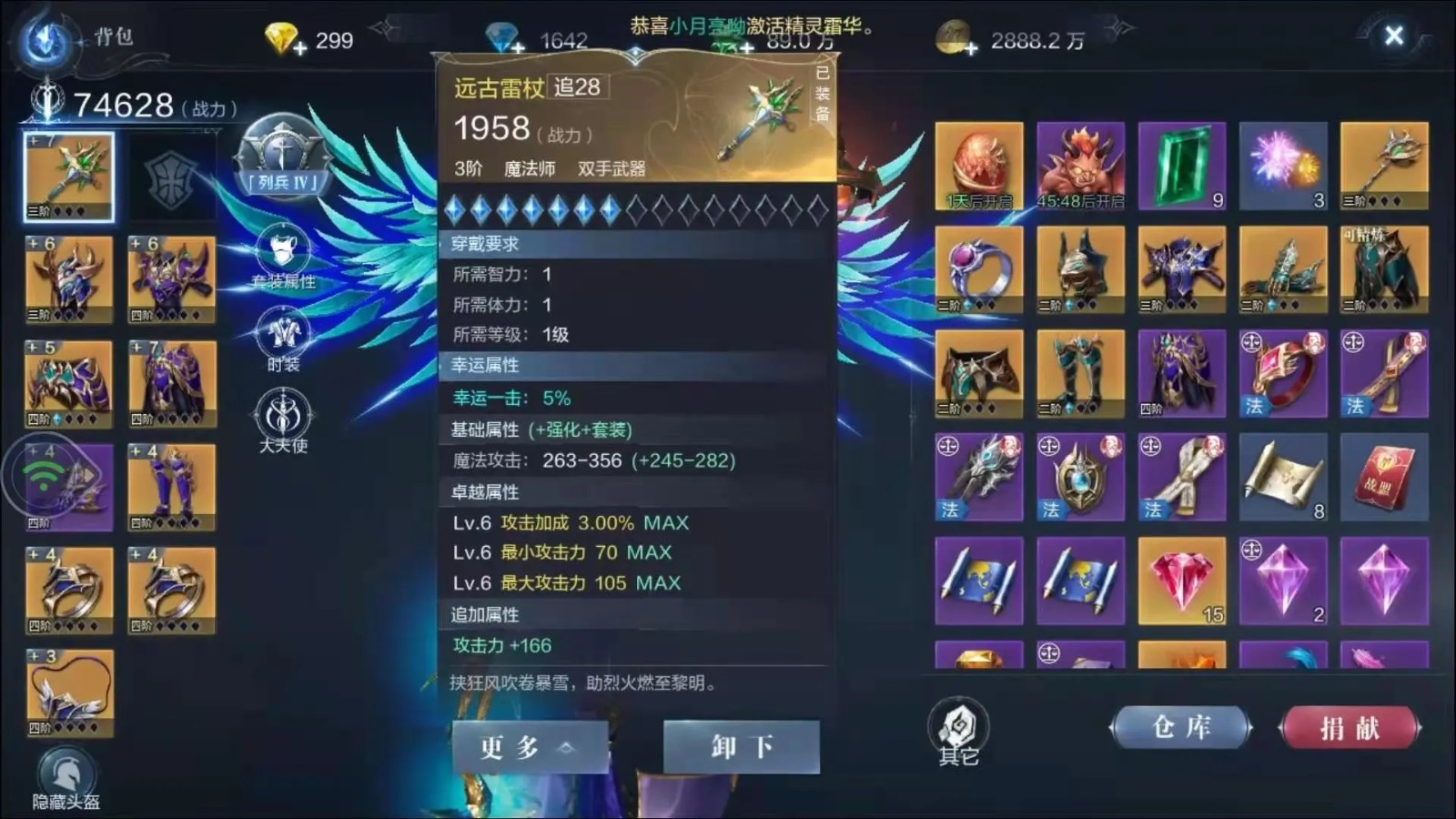 全民奇迹2斗士装备什么词缀好