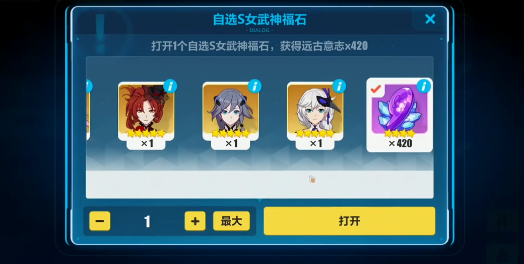 崩坏3自选s女武神怎么用