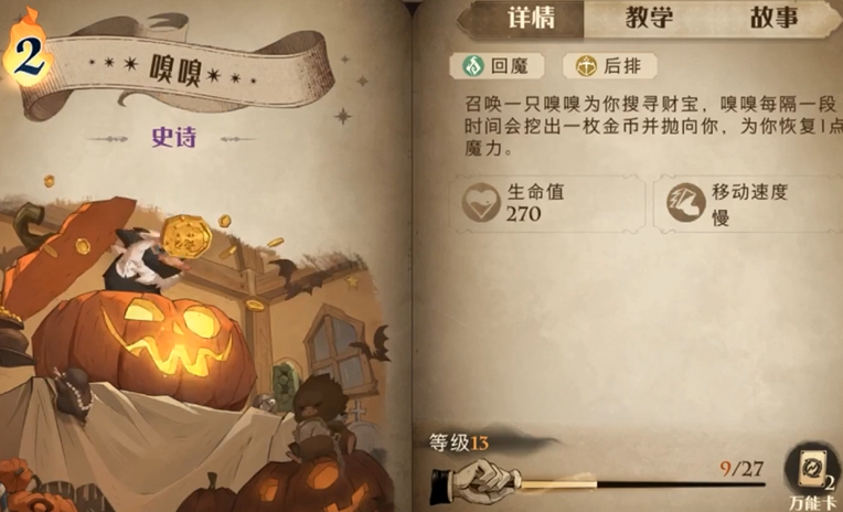 哈利波特魔法觉醒哪个禁林出多比 哈利波特魔法觉醒哪个禁林出多比