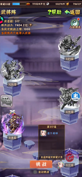 少年三国志真将怎么得到