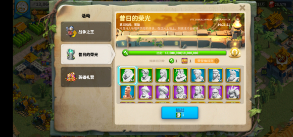 万国觉醒kvk的金头怎么拿