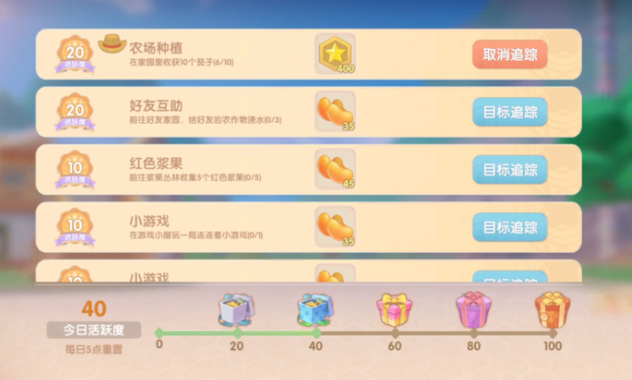 摩尔庄园农场怎么解锁26级