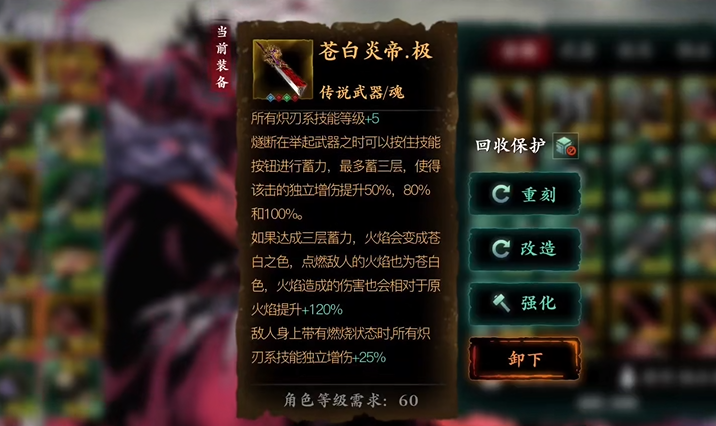 影之刃爆炎灭怎么装备