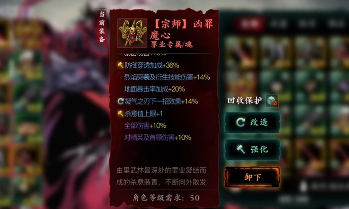 影之刃爆炎灭怎么装备