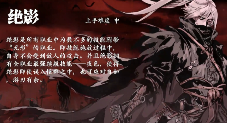 影之刃魂转职什么好