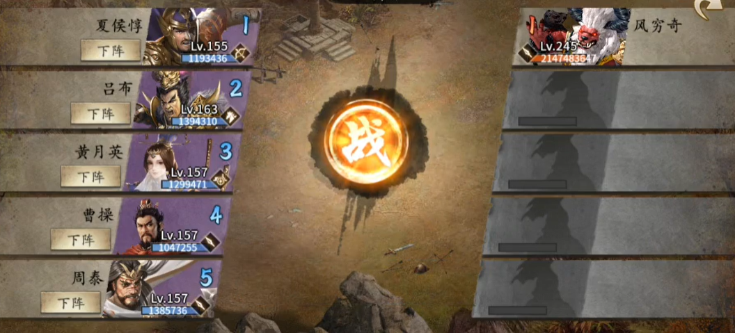 攻城掠地穷奇怎么打 攻城掠地穷奇怎么打