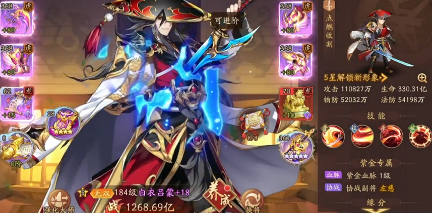 少年三国志2刷到什么武将就玩