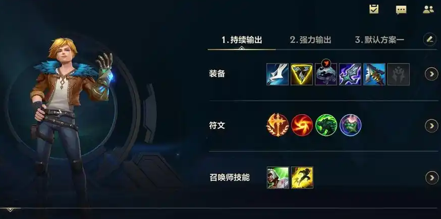 英雄联盟手游冒险家出什么装备