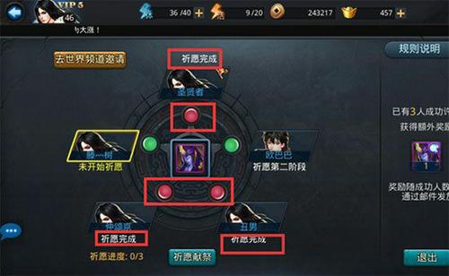 乱斗西游英雄祈愿怎么换英雄