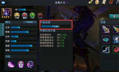 乱斗西游英雄祈愿怎么换英雄