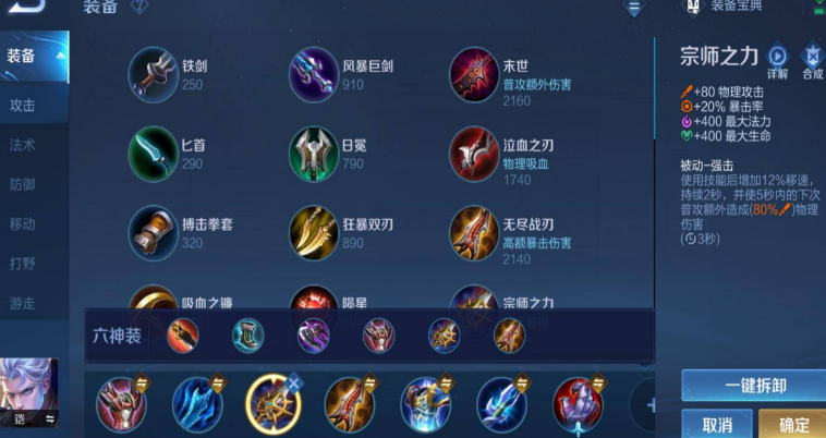 王者荣耀凯曹操出装铭文怎么搭配