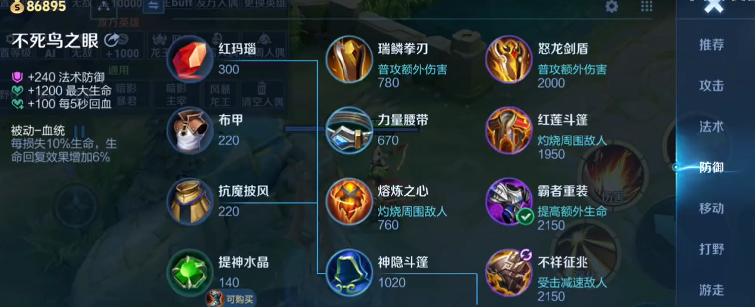 王者荣耀夏侯惇最强出装怎么出