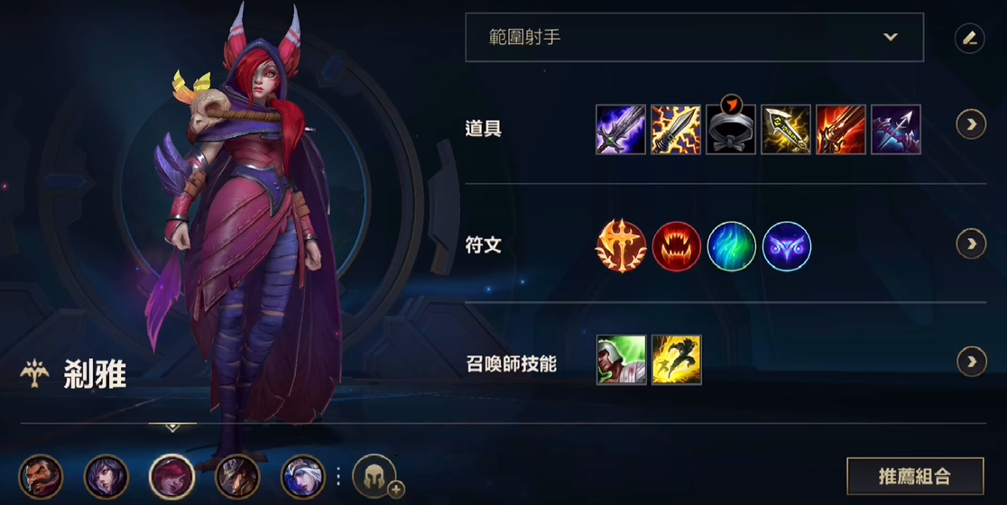 英雄联盟手游英雄怎么出装