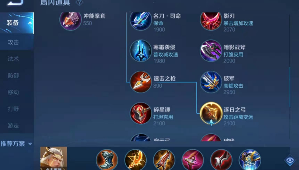 王者荣耀后羿更强怎么出装