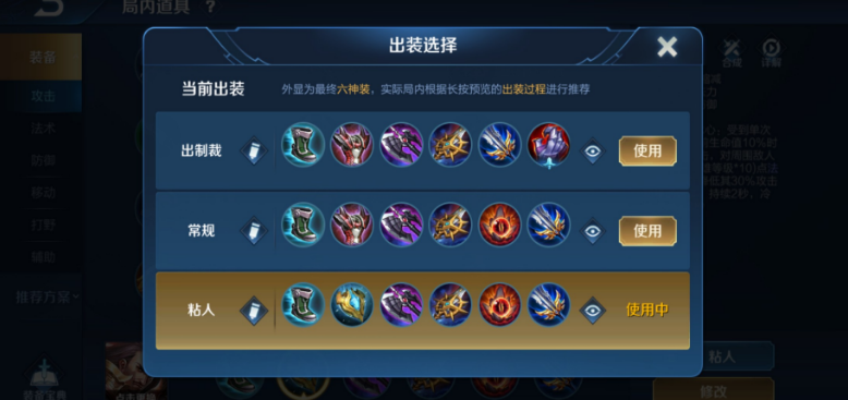 王者荣耀曹操玩射手出装怎么搭配