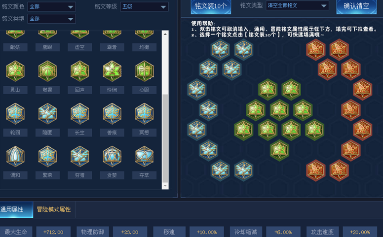 王者荣耀曹操玩射手出装怎么搭配