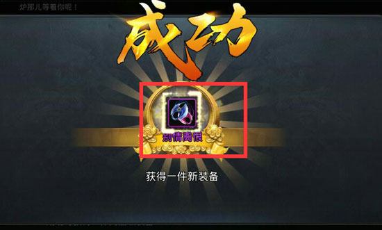 乱斗西游2怎么提高合成率