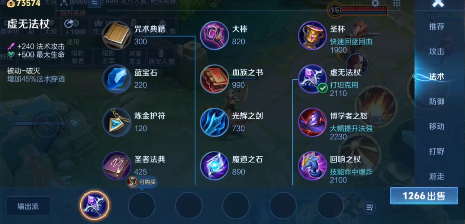 王者荣耀公主类英雄爆发怎么出装