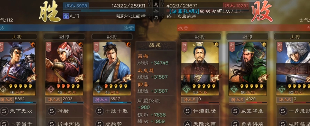 三国志战略版三势吕布如何对付