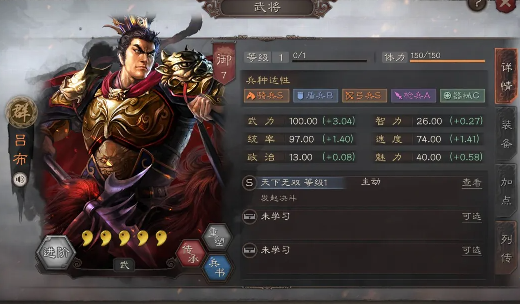 三国志战略版三势吕布如何对付