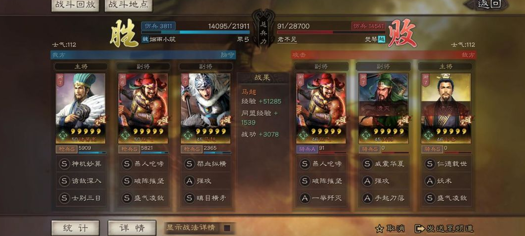 三国志战略版什么阵法克制张飞