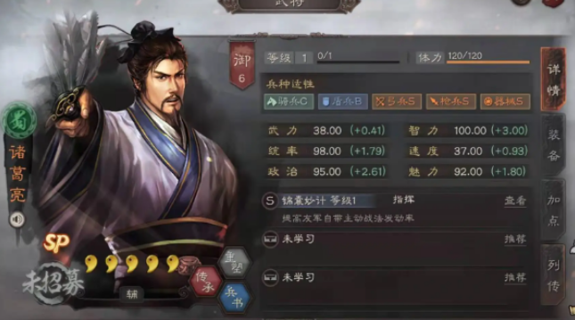 三国志战略版诸葛亮如何练